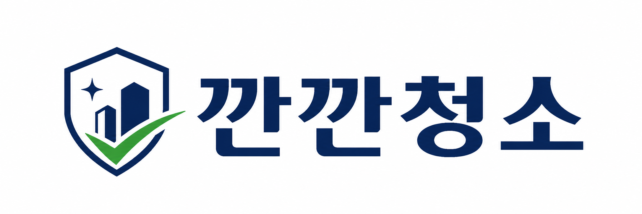 깐깐청소
